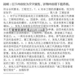 建設工程勞務分包合同——以“A公司B項目砌體班組”為例的法律與實務分析