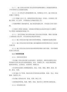 建筑勞務(wù)分包全流程管理 實(shí)名制、合同、分包與施工過程管控
