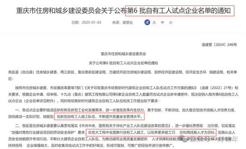 勞務(wù)分包逐步退出，重慶試點(diǎn)自有工人施工翻新建筑行業(yè)圖景